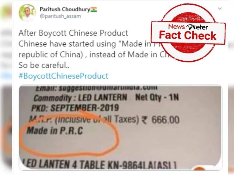 Made in r r c расшифровка. Made in p.r.c какая страна. made in prc. made in prc какая страна. prc какая страна производитель.
