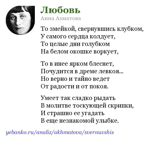 Анализ стихотворения ахматовой
