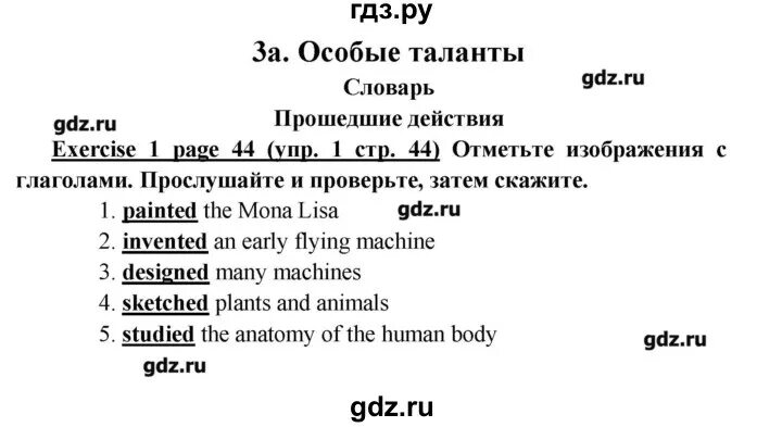 Гдз по английскому страница 46 44 45. Английский язык 4 класс страница 42 43 44 45 46 упражнение 5. Гдз по английскому страница 44 упражнение 123-45-67. Английский язык 5 класс решебник воркбук