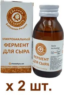 Фермент для сыра что это