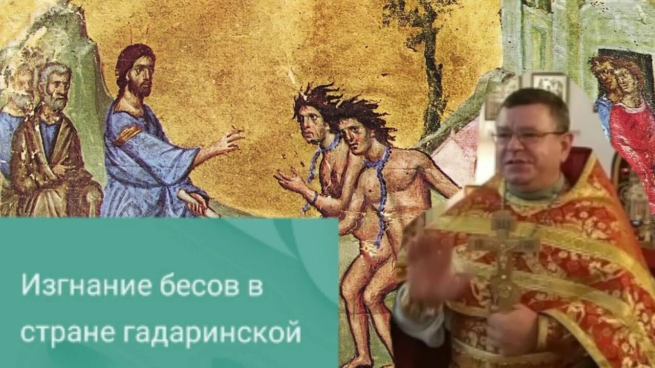 Молитва на изгнание бесов. Иисусова молитва изгоняет бесов. Гойя святой франциск борджиа. Молитва на изгнание бесов. Франсиско гойи картина дьявол.