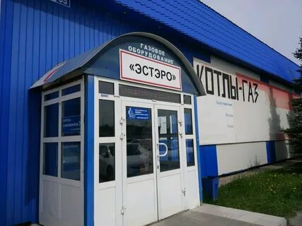 Энергетиков 55