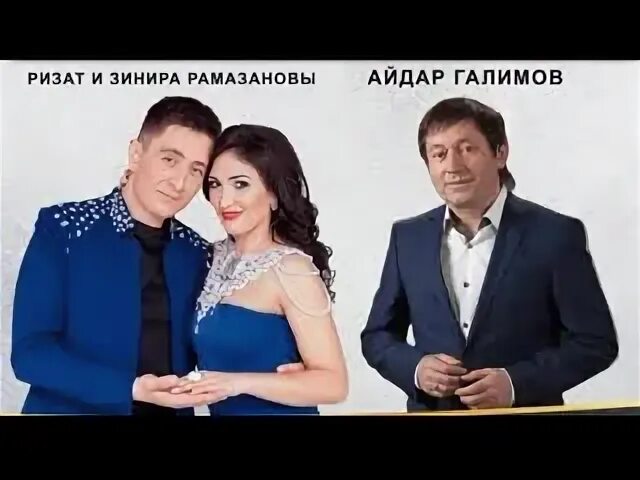 Ак кар булып зинира и ризат рамазановлар