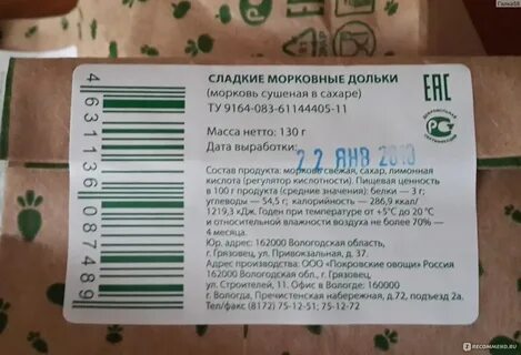 Калорийность морковных