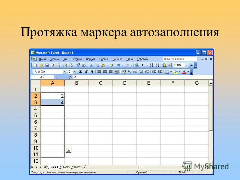 Лист 1 в эксель. Excel маркеры в ячейке. Параметры маркера в эксель. Панель маркер в эксель. Тип маркера в excel.