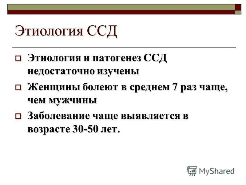 системная красная волчанка дискоидная форма. заболевания соединительной ткани классификация. красная волчанка мкб 10. системная склеродермия мкб 10. код по мкб системная красная волчанка.