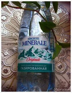 Societe minerale вода
