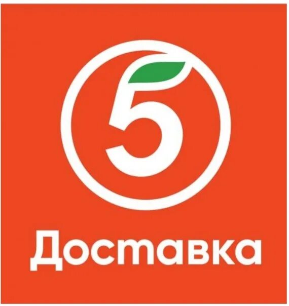 Служба доставки 5