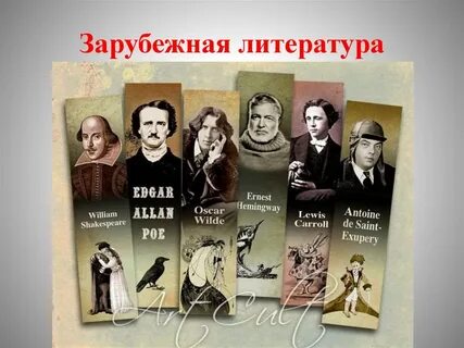 Самые великие произведения литературы