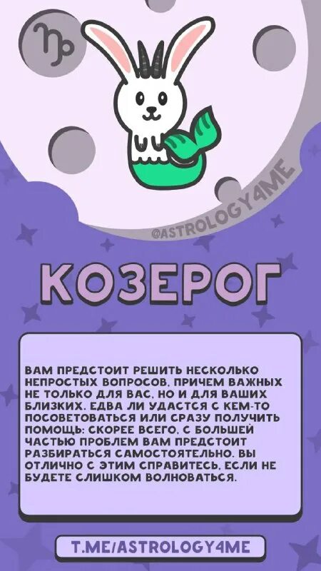 гороскоп на 2022 козерог. гороскоп на 23 января 2024 козерог. гороскоп на 23. козерог. "гороскоп "козерог".