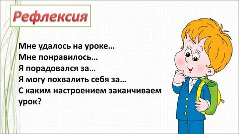Вопрос урок