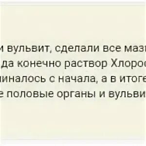 Вульвит 3 года. Вульвит у девочек 3 года симптомы. вульвит у девочек грудничков. лечение вульвита у ребенка. вульвит у девочки в годик.