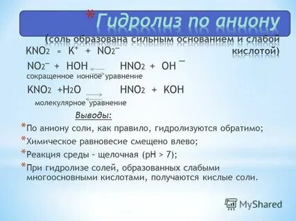 Kno3 hno3 no no2