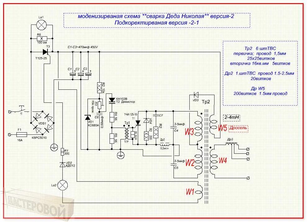 Сварочные аппараты схема электрическая. Схемы простых инверторных сварочных аппаратов. Резонансный сварочный инвертор схема. Схема переделки сварочного инвертора в полуавтомат. Простейшая схема сварочного инвертора.