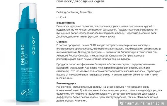 Средство для локонов чтобы держались. Средство для фиксации локонов. спрей для волос для локонов. средство для укладки кудрей.