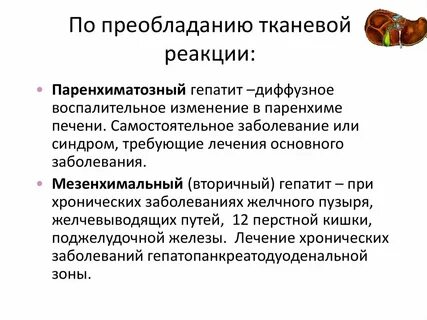 Тканевая реакция
