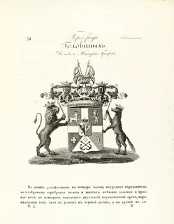 Империя графа