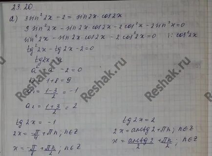 Решить 48 67