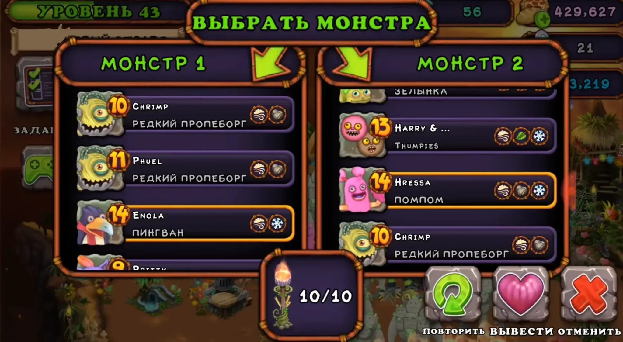 Как выводить хулу на острове земли. Мои поющие монстры хула. Эпик коробас на воздушном острове. Эпическая хула мсм. Хула мсм.