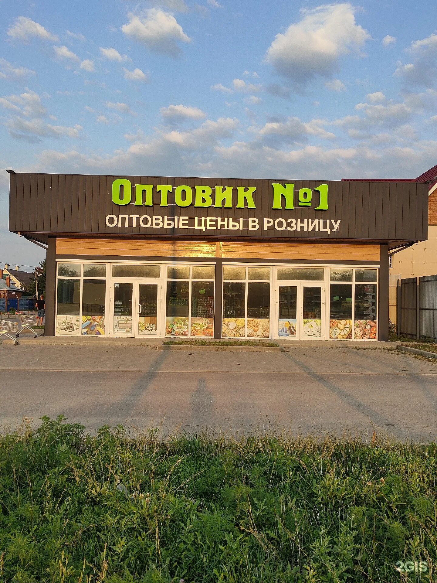 краснодар улица уральская 116. магазин оптовик краснодар. оптовик 1 краснодар дзержинского. магазин оптовик номер 1 в краснодаре. сайт оптовик краснодар.