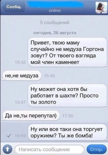Подкаты к девушкам в переписке при знакомстве. Оригинальные подкаты к девушкам. оригинальные подкаты к девочкам. как подкатить к девушке. подкаченные девушки.
