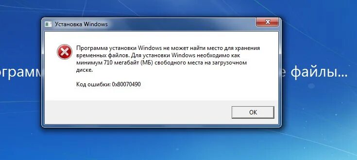 Unable to create folder. Установочник. unable to install. майловский установочник. спринтерес установочник.