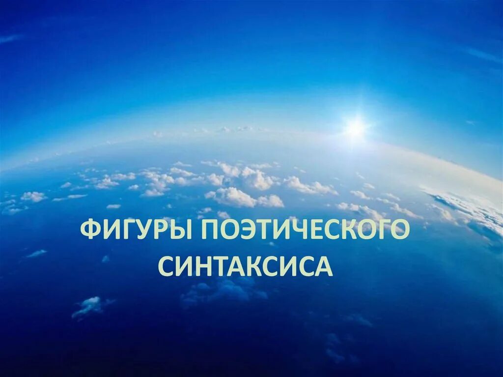 Воздушная одежда земли 5 класс география. Воздушная одежда земли. Проект воздушная одежда земли. Атмосфера 5 класс география. Море техники воздух одежда относится к бытию.
