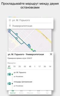 Ярославская область транспорт приложение