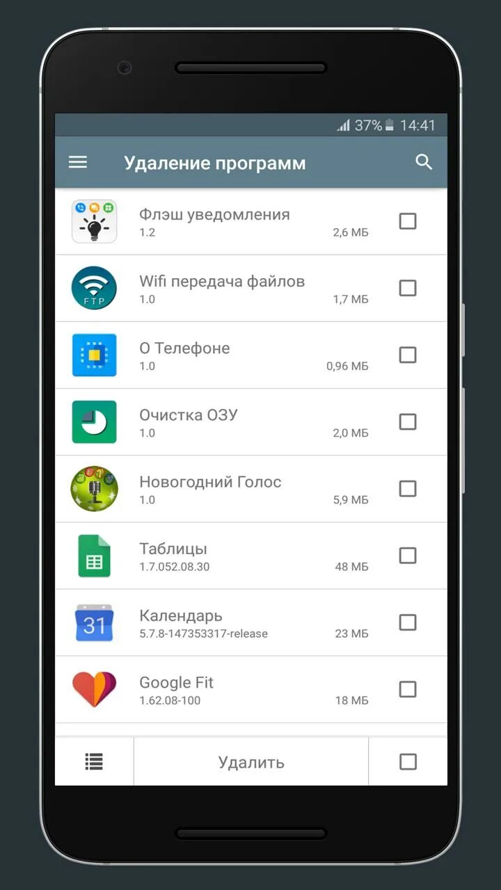 Android приложение загрузка. Запусти удаленные приложения. Приложение для удаления фона. Удалитель программ на андроид. На телефоне не удаляются приложения.