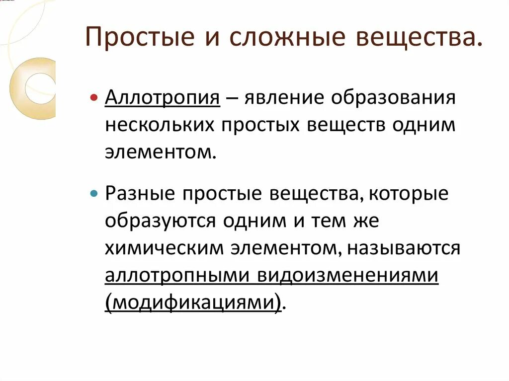 Дайте определение сложного вещества приведите примеры Картинки К КИСЛОТАМ ОТНОСЯТСЯ СЛОЖНЫЕ ВЕЩЕСТВА