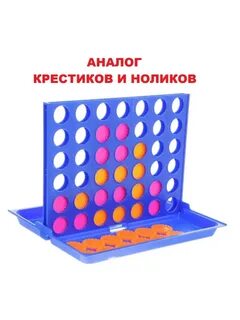 Игра составь 4