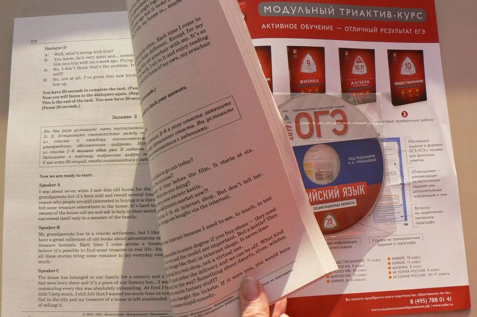 Огэ английский басова трубанева 2024. ОГЭ английский 2019 сборник. ОГЭ англ яз Трубанева. Ответы ОГЭ английский 2019 Трубанева. ОГЭ по английскому языку pdf Трубанева.