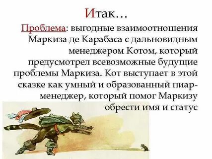 Кто такой маркиз