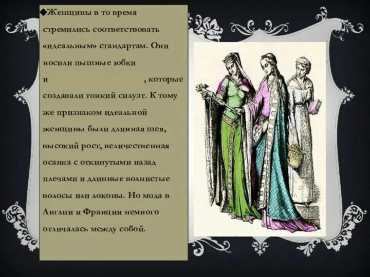 Европа 16 века тест. Модная Европа 16 17 веков. Групповой творческий проект модная Европа 16-17 века. Модная Европа 16-17 ВВ проект. Проект на тему модная Европа.