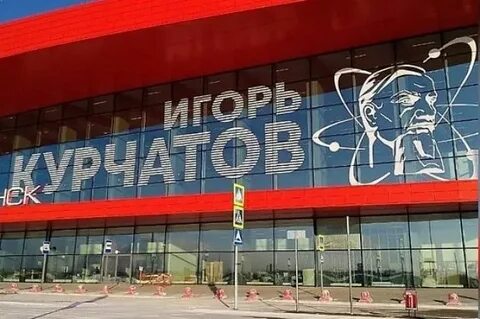 Сайт аэропорта курчатов