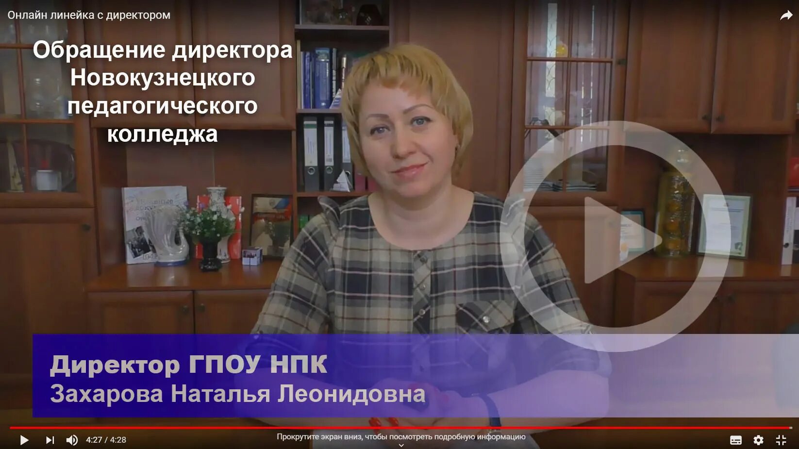 Гпоу нпк сайт. Педучилище новокузнецк официальный. Гпоу нпк сайт. Новокузнецкий педагогический колледж официальный сайт. Новокузнецкий педагогический колледж 2 нпк.