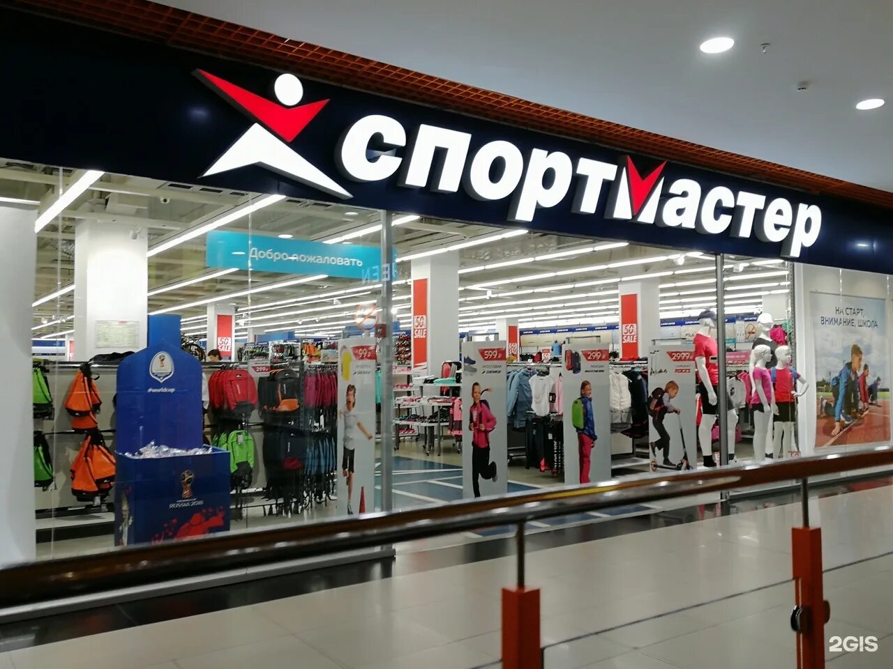 Спортмастер в центре. Магазин Спортмастер. Спортмастер гипермаркет. Спортмастер Мурманск. Витрины спортивного магазина Спортмастер.