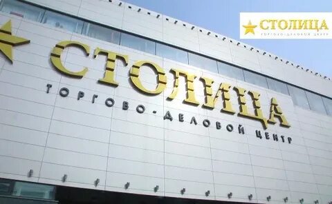 Столичный адрес