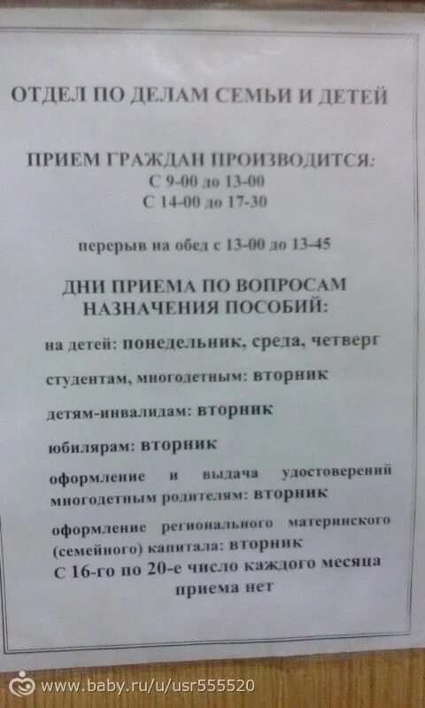 Отдел детских пособий. Соц защитаподетким пособиям. Соцзащита по детским пособиям. Номер детские пособия. Бухгалтерия соцзащиты телефон