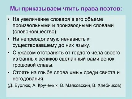 Увеличение словарное слово