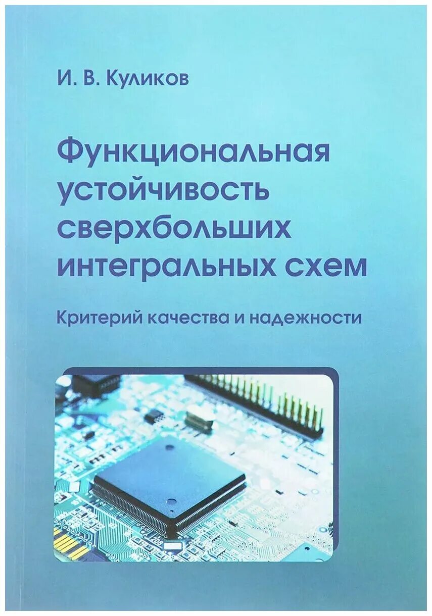 функциональная устойчивость. функциональная стабильность. коэффициент функциональной устойчивости. функциональная устойчивость. факторы влияющие на эмоциональную устойчивость.