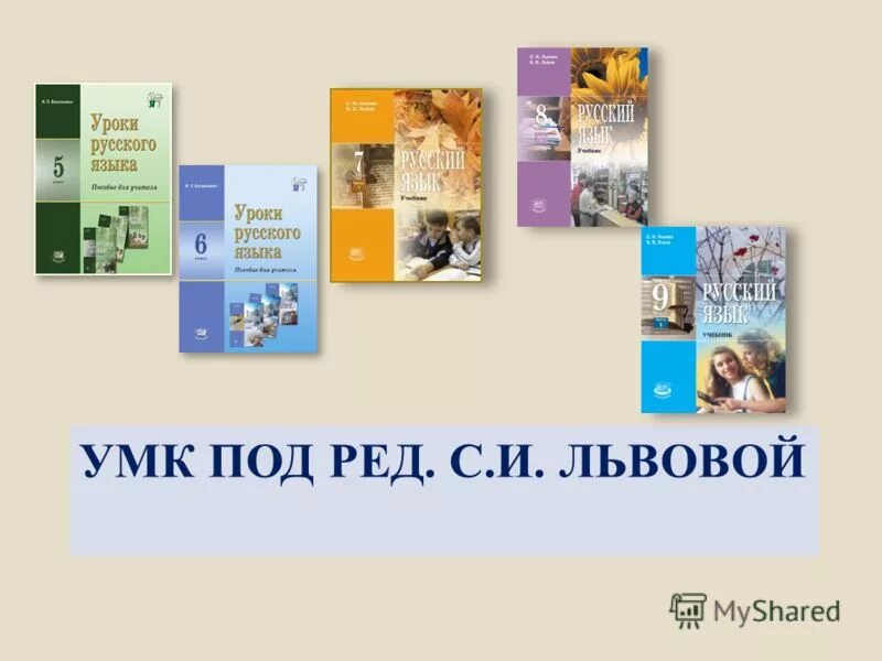 Умк под. Умк львова 6 класс. Умк дорофеев. Быстровой. Экономика для младших школьников.