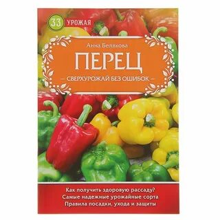 Урожай книга