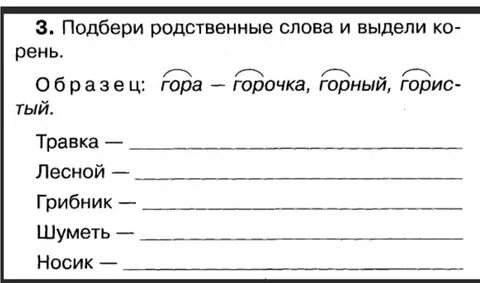 Вселенная корень слова