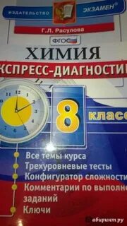 Геометрия экспресс диагностика