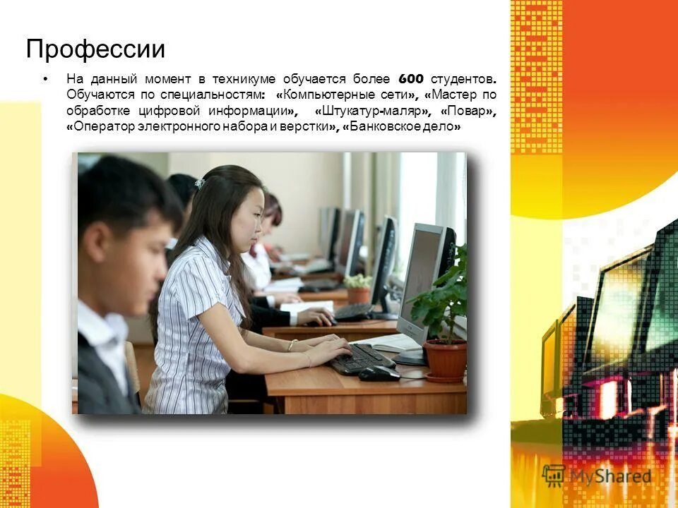 Оператор электронной верстки. Оператор электронного набора и верстки. профессия оператор электронного набора и верстки. профессия мастер по обработке цифровой информации. оператор электронного набора и верстки обязанности.