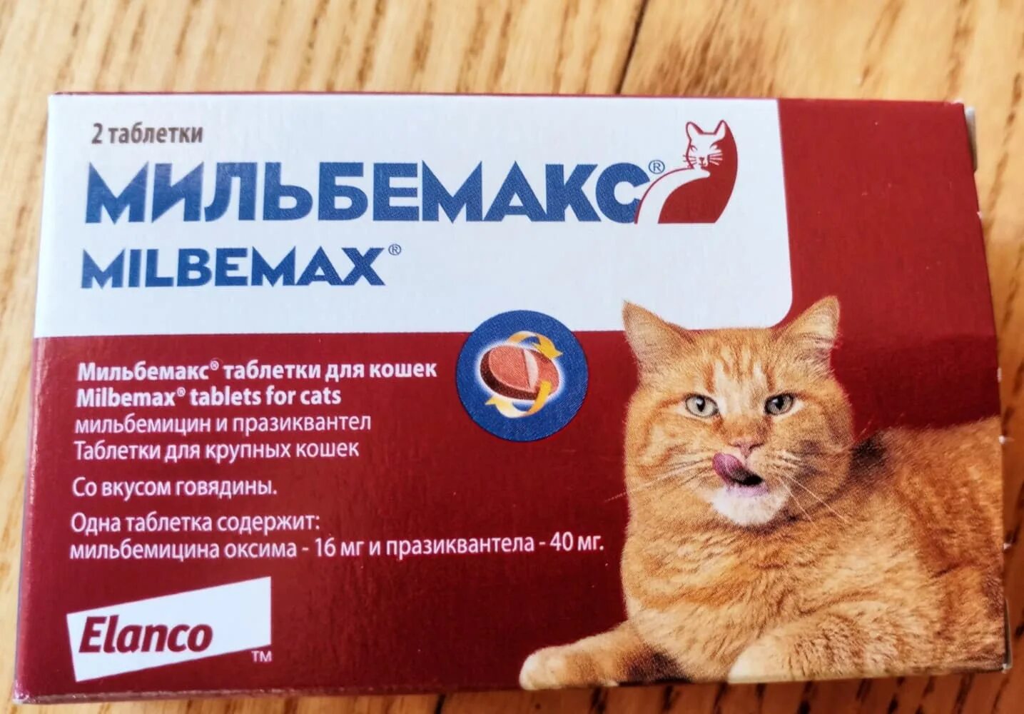 Глистогонное для кошек купить. Противоглистные препараты для кошек Мильбемакс. Препараты от глистов для кошек широкого спектра. Антибиотики для кошек. Таблетки для аппетита кошке.