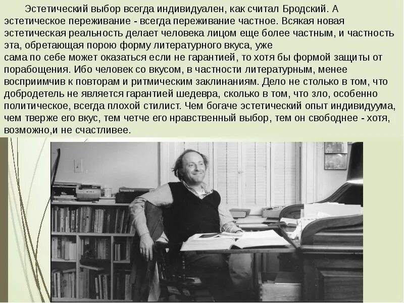 Бродский на вручении нобелевской премии. Нобелевская лекция бродского. Бродский нобелевская речь. Бродский на вручении нобелевской премии. Присуждение нобелевской премии бродскому.