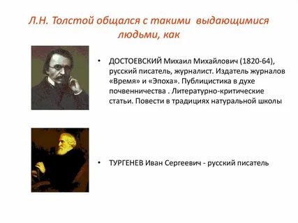 Для того чтобы общение с людьми толстой