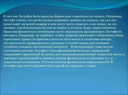 Системы физического образования